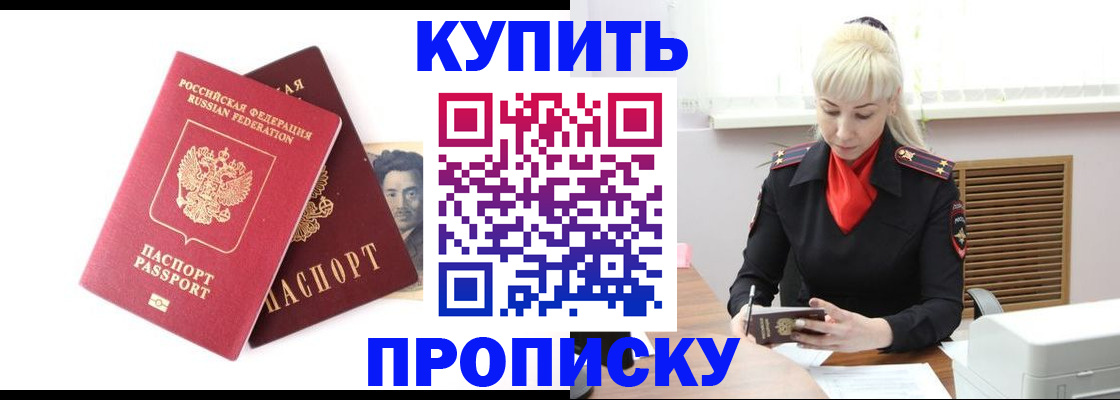 временная регистрация законно в Мурманске