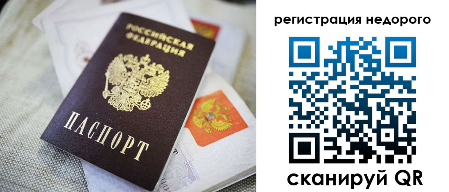 прописка для военкомата в Мурманске