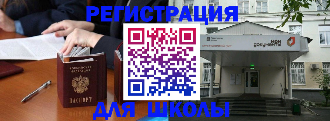 временная прописка в Мурманске