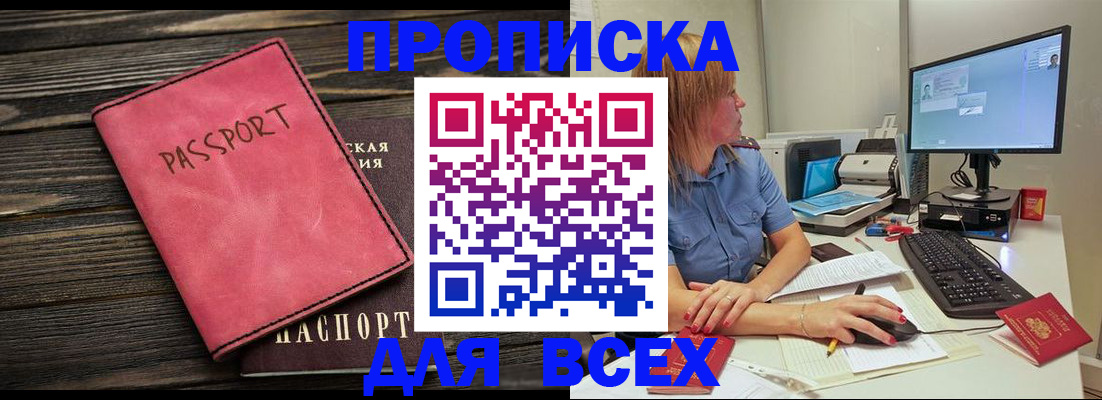 регистрация в Мурманске