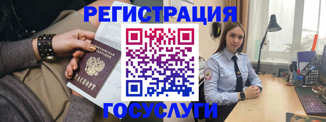 прописка от собственника в Мурманске